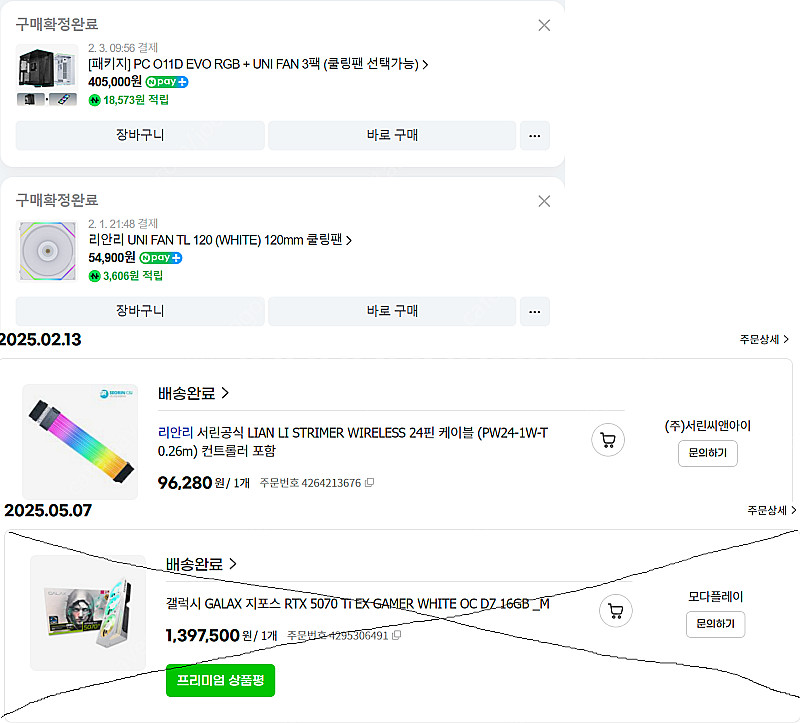 9800x3d , x870e , 리안리 쿨러 및 어항케...--4