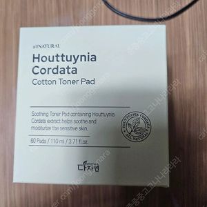 다자연 어성초 목화솜 토너 패드 60매