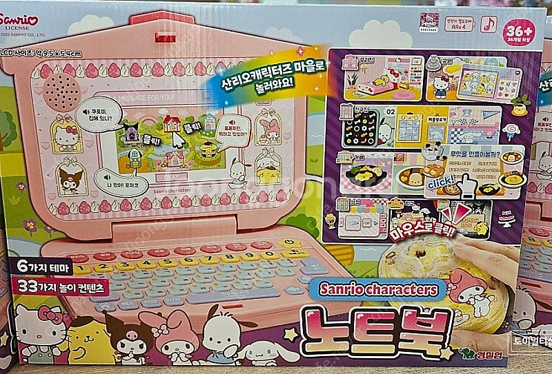 산리오 캐릭터즈 노트북, 콩순이 코딩컴퓨터, 아기상어 ...--1