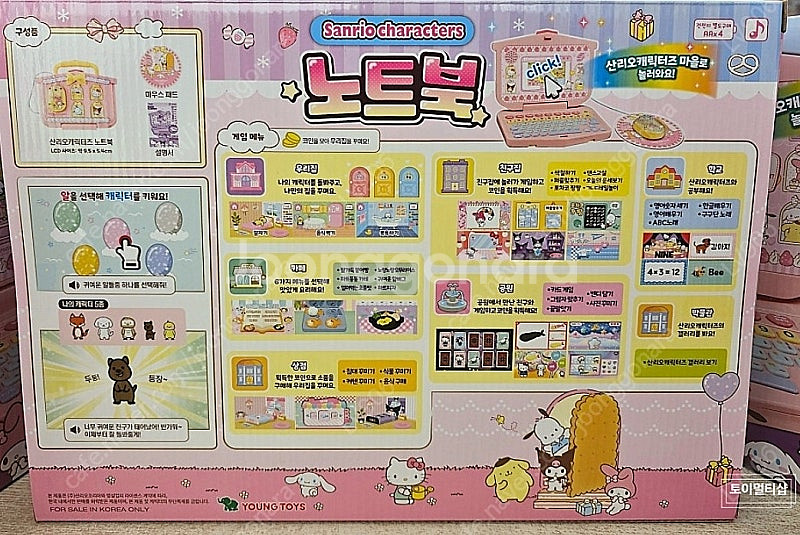 산리오 캐릭터즈 노트북, 콩순이 코딩컴퓨터, 아기상어 ...--2