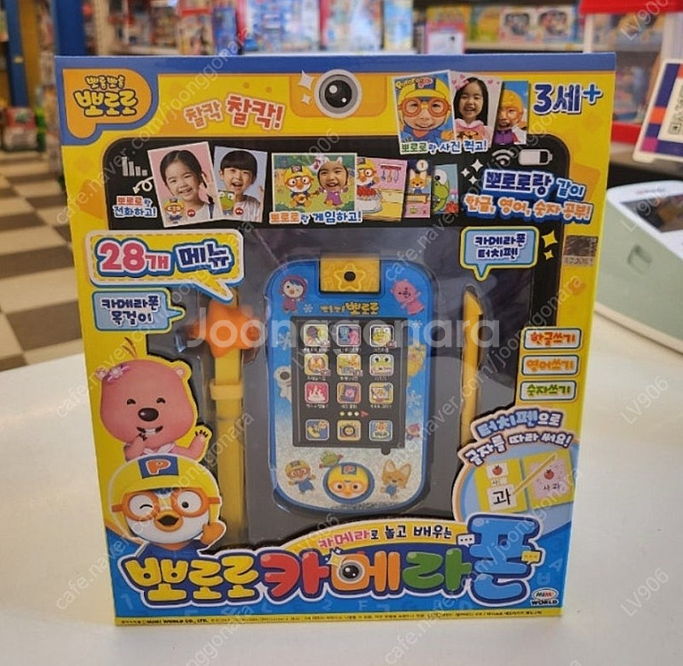 산리오 캐릭터즈 노트북, 콩순이 코딩컴퓨터, 아기상어 ...--4