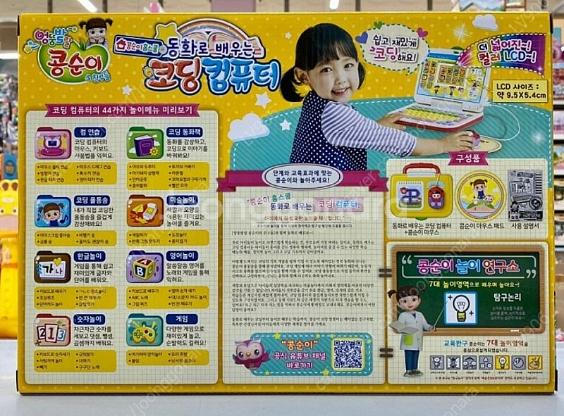 산리오 캐릭터즈 노트북, 콩순이 코딩컴퓨터, 아기상어 ...--5