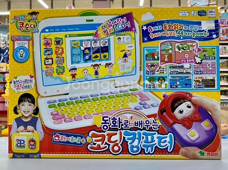 산리오 캐릭터즈 노트북, 콩순이 코딩컴퓨터, 아기상어 ...--0