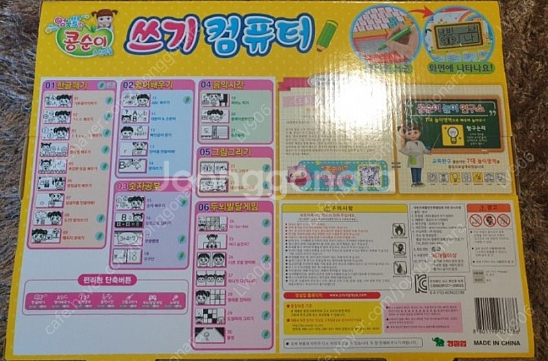 산리오 캐릭터즈 노트북, 콩순이 코딩컴퓨터, 아기상어 ...--8