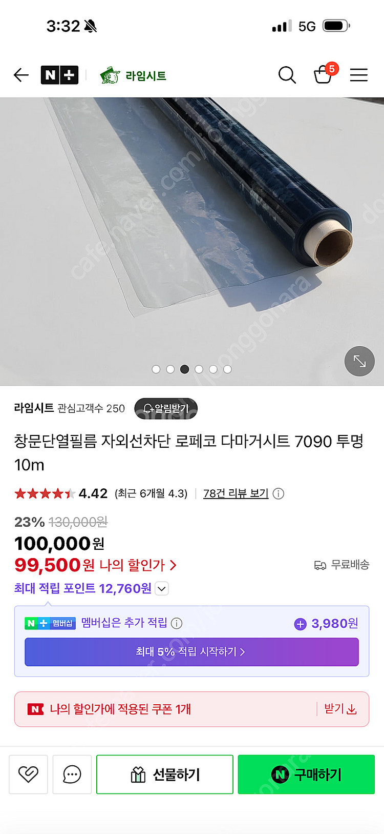 급매 로페코 다마거 시트 단열필름 자외선차단 열차단--1