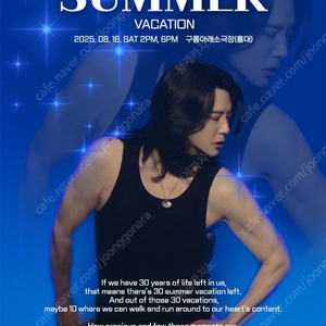 양준일 여름방학 콘서트 summer vacation 공연