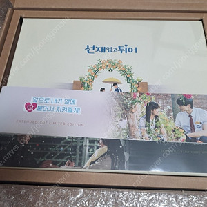 선재업고튀어 블루레이 (특전포함)