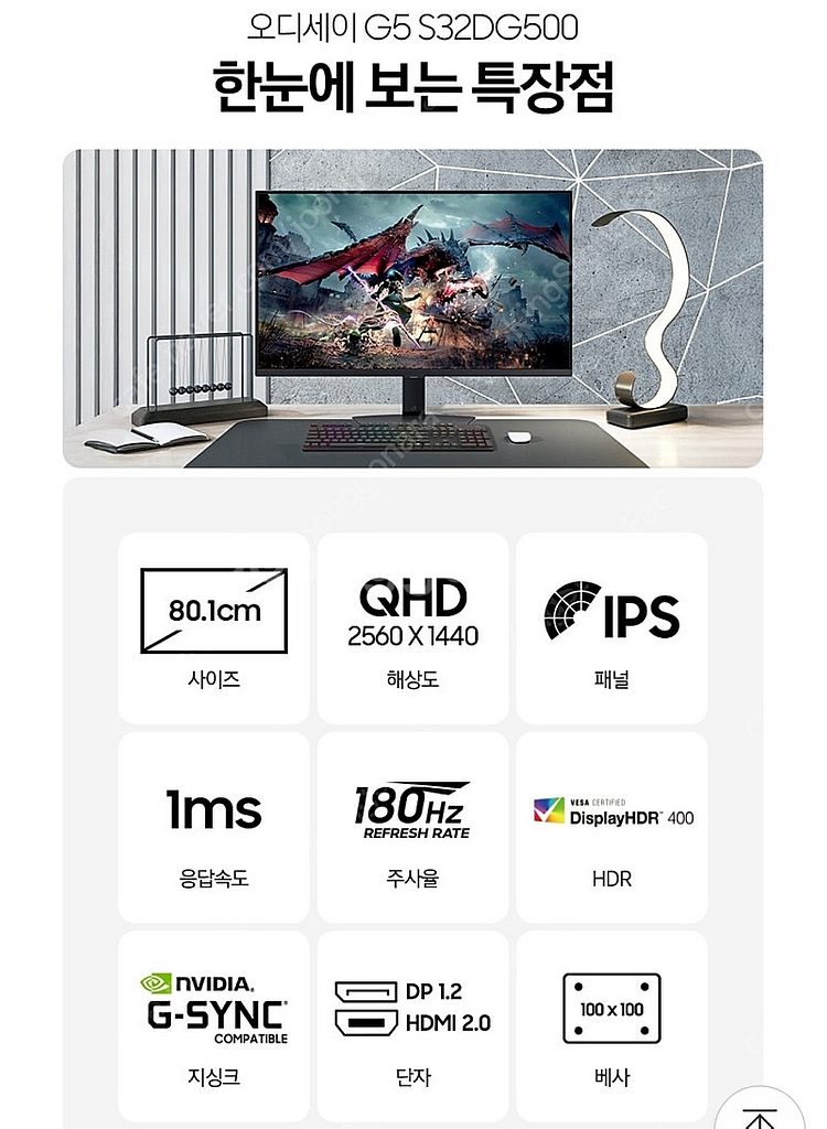 미개봉 삼성 오디세이 G5 S32DG500 QHD 18...--1