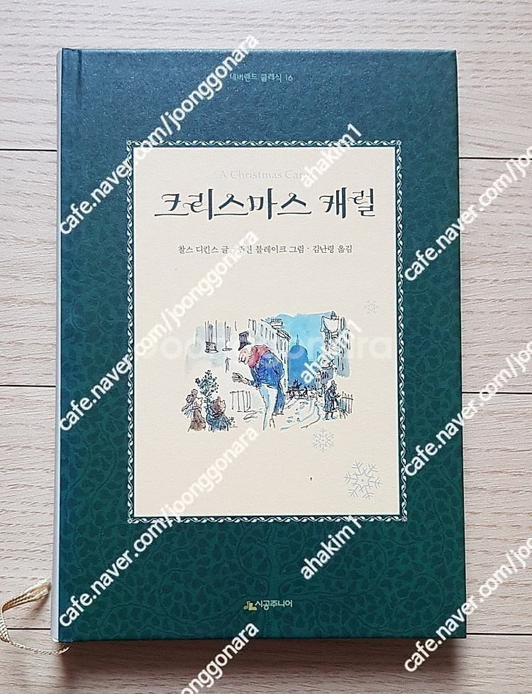 책으로집을지은악어사전급식왕Go2제로니모의환상모험아름다운...--3