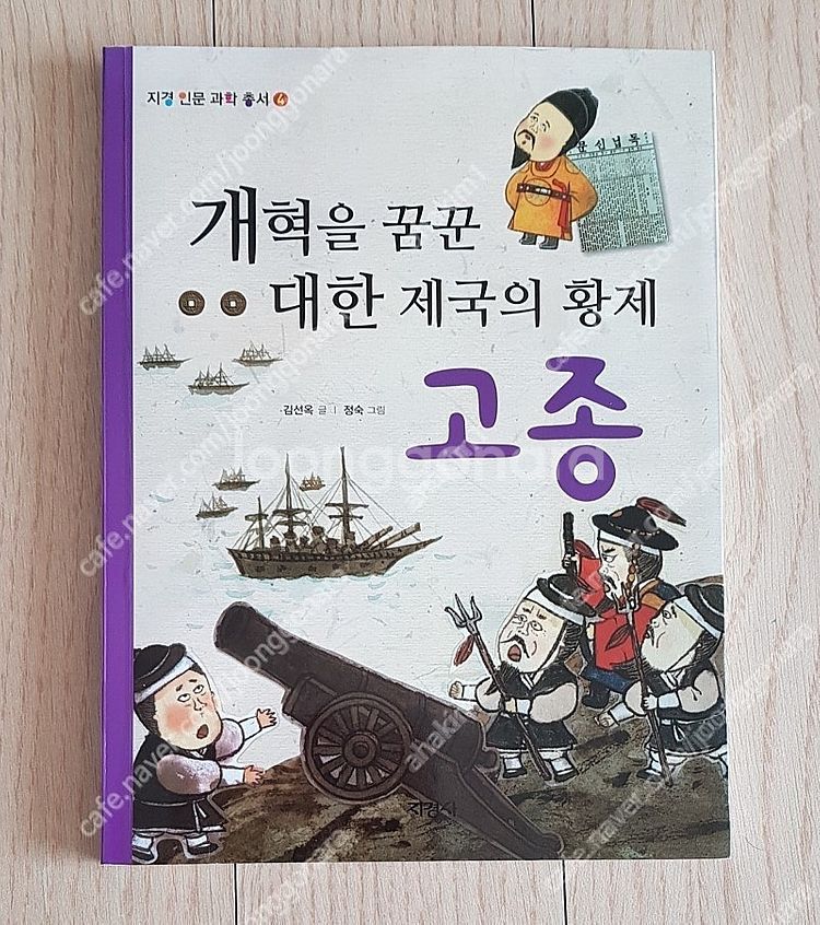 책으로집을지은악어사전급식왕Go2제로니모의환상모험아름다운...--8