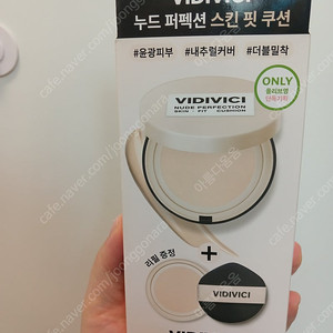 비디비치 쿠션 21N 아이보리 세트 새상품 저렴히 판매해요 ~~