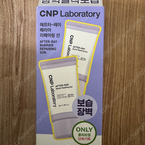 미개봉새상품_차앤박 cnp 선크림 2개세트