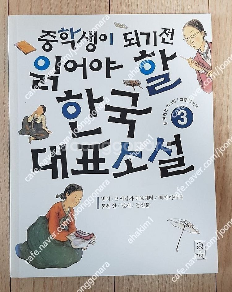 [한우리] 한국사뛰어넘기,사람을품어나라를세우다,어떻게생...--3