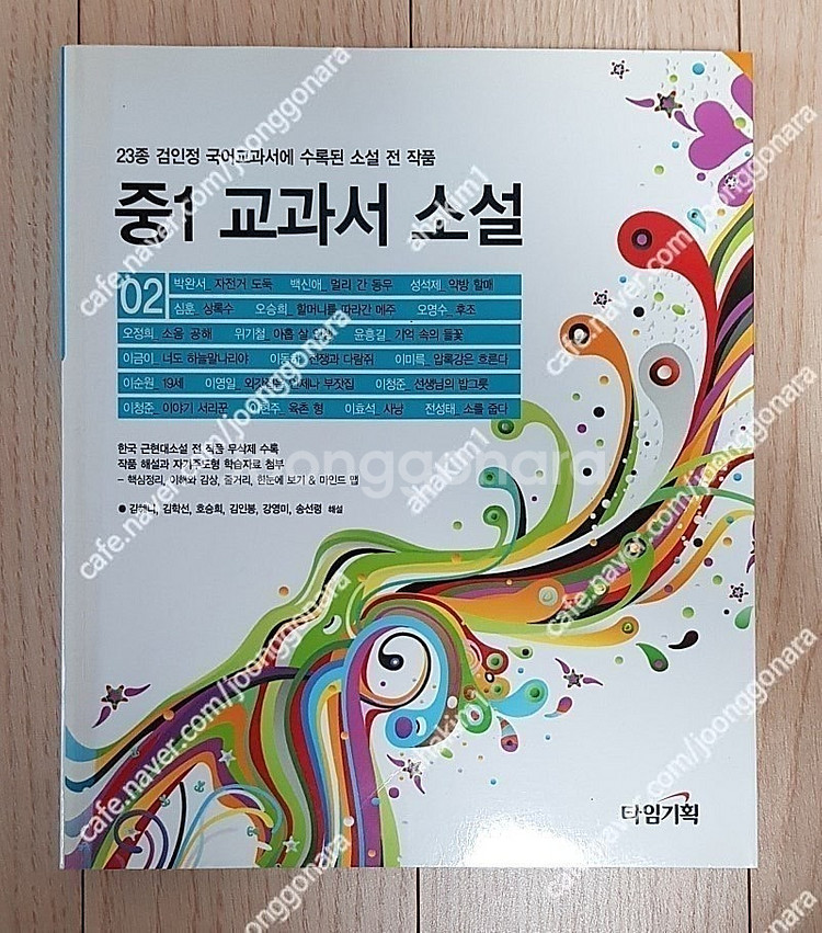[한우리] 한국사뛰어넘기,사람을품어나라를세우다,어떻게생...--5
