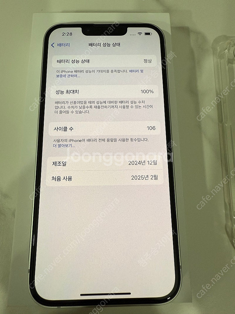 아이폰16e 256g 판매 가격내림!--7