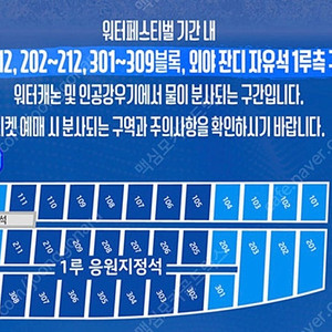 ️ 7월26일 (토) kt 워터페스티벌 1루 203블록 2연석