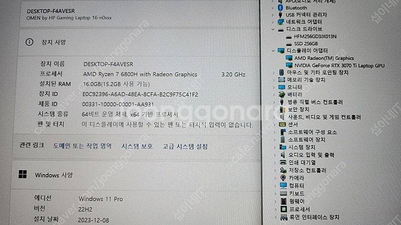 [판매]HP 오멘 고성능 게이밍 노트북/RTX3070T...--6