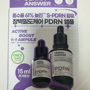 미개봉새상품_차앤박 PDRN 앰플 세트