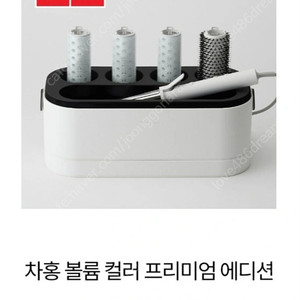 차홍 볼륨 컬러 프리미엄 에디션