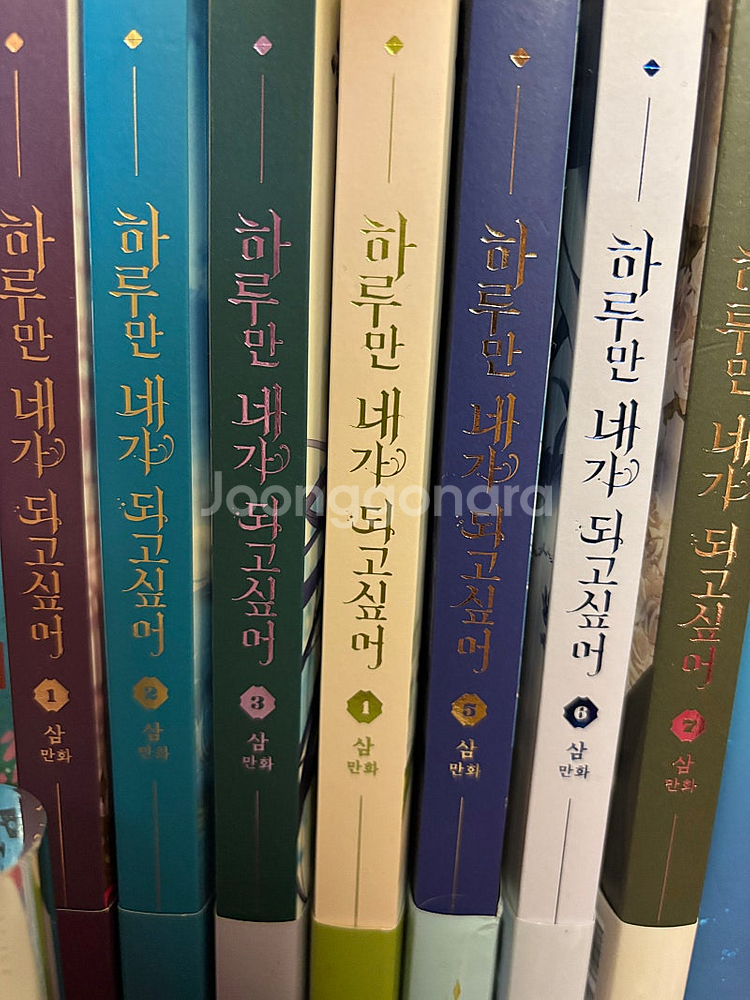 하루만 네가 되고싶어 단행본 1-7권 (초판특전 포함)--0