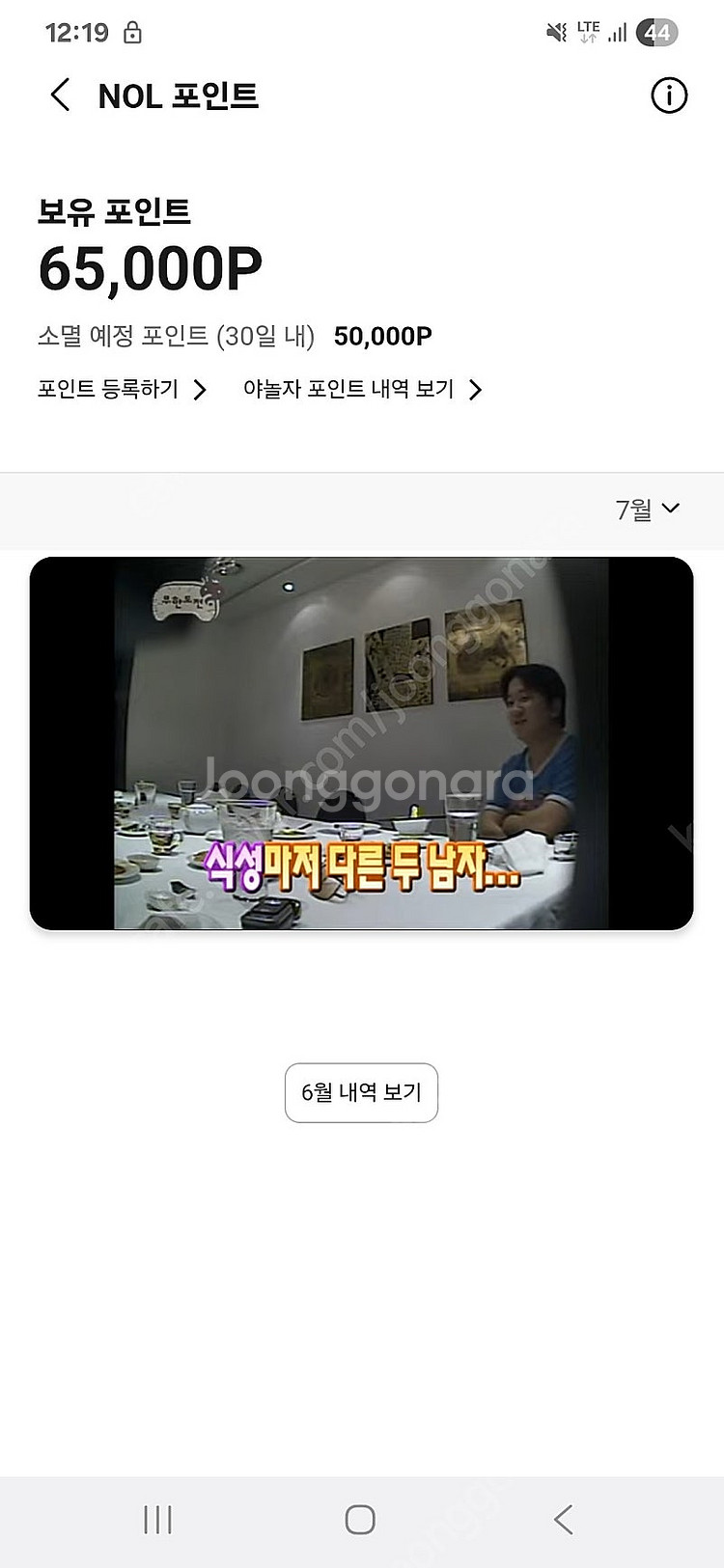 야놀자 숙박 예약 65,000 추가 할인--0