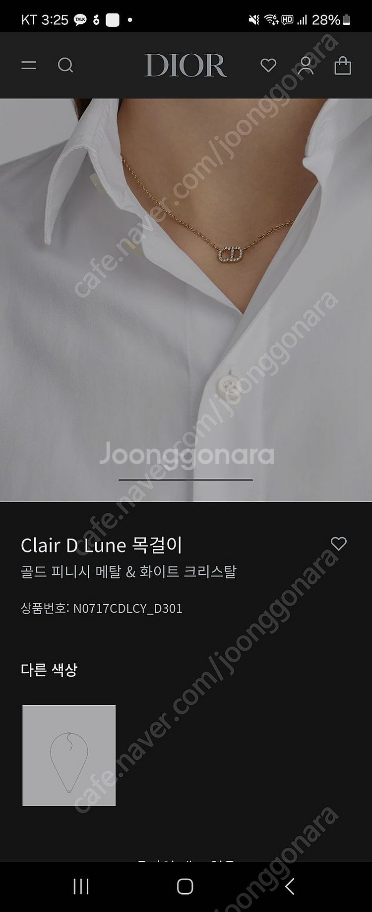 디올 CD 정품 목걸이(거의반값/가격내림)--5