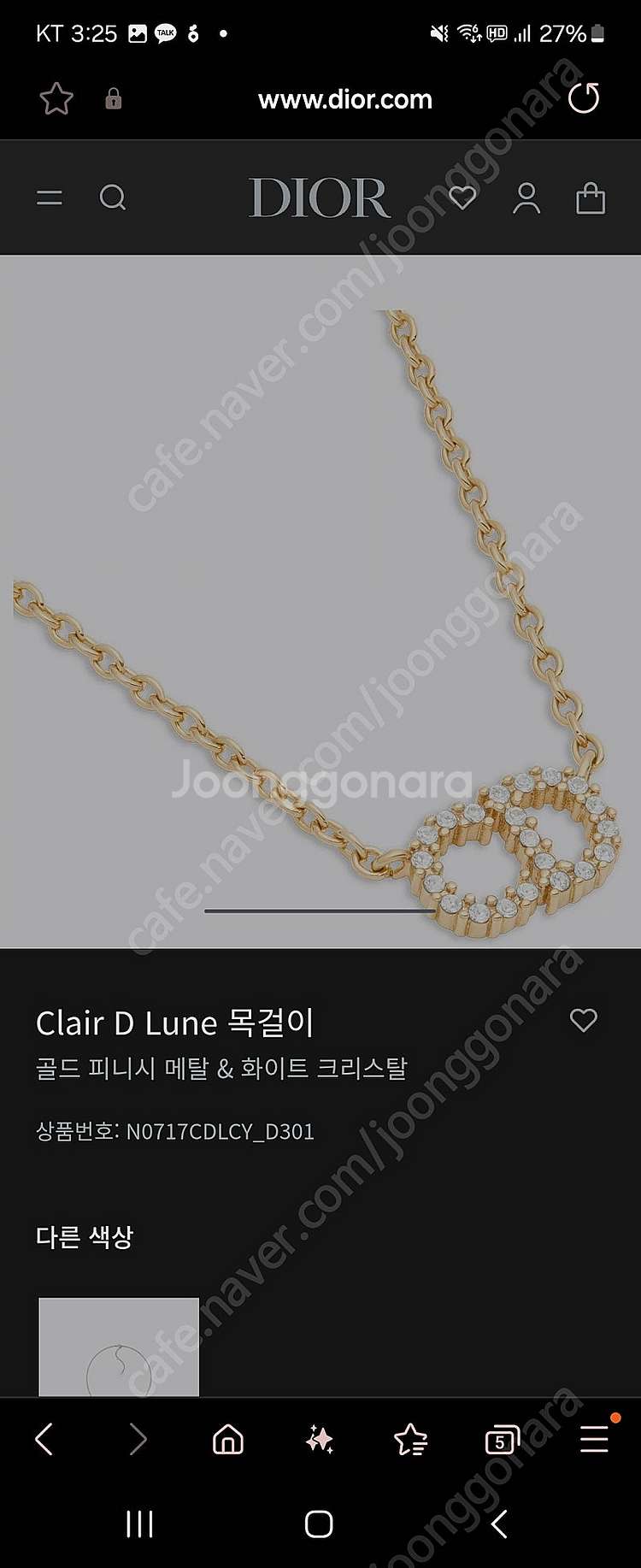 디올 CD 정품 목걸이(거의반값/가격내림)--7