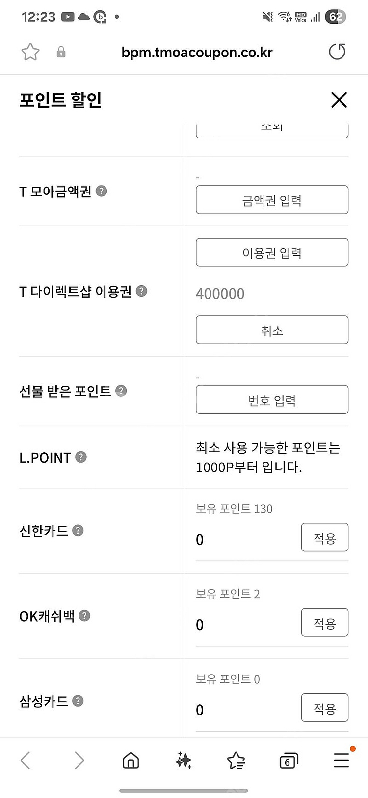 티다이렉트 20마넌 쿠폰 2장 판매합니다--0