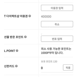 티다이렉트 20마넌 쿠폰 2장 판매합니다