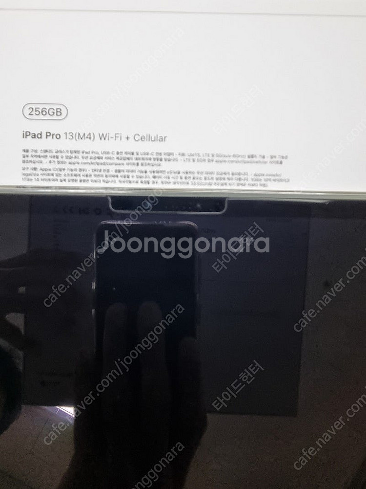 아이패드 프로 13 m4 256GB, wifi+셀룰러 ...--1