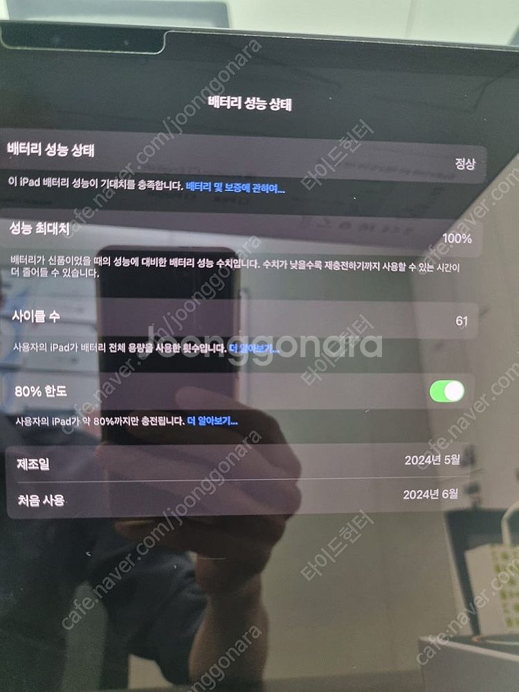 아이패드 프로 13 m4 256GB, wifi+셀룰러 ...--9