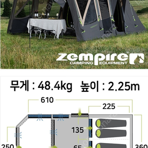 젬파이어 프로 TL V2 TC 면혼방 에어텐트 + 어닝 월 세트