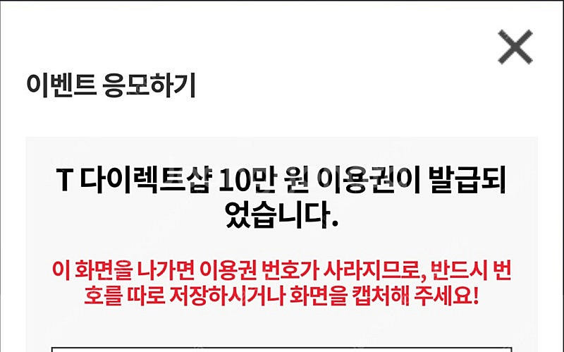 티다 20만원 상품권 구매합니다--0