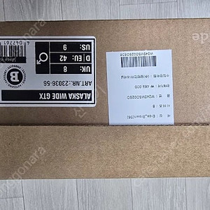 한바그 알래스카 와이드 uk8 270mm
