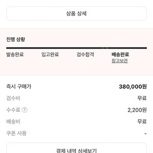 이지부스트 벨루가 v2