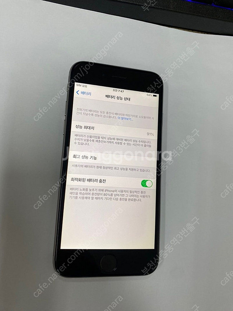 205185 아이폰6S 스그 액정SS급 32GB 배터리...--2