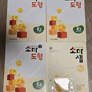 소마 도형 K2, K3, K4 그리고 소마셈 K2 (5-7세용)