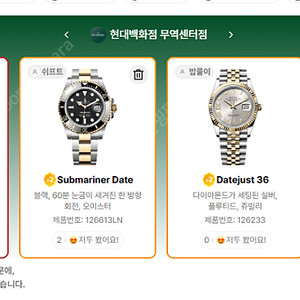 7월 19일 롤렉스매장 전체 입고정보 - 몇몇 매장에서 SS급 시계들
