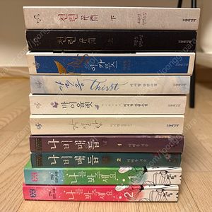 로맨스소설 일괄