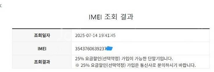 204295 아이폰6플러스 아이폰6+ 골드 액정SS급 ...--7