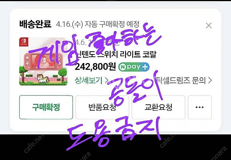 24년구매/SSS급/완전풀박)닌텐도 스위치 라이트 코랄--8
