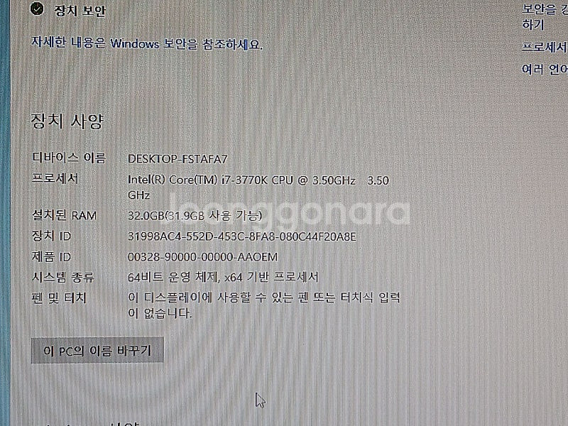 인텔 i7 3770K 오버클럭용/ 램 DDR3 32g ...--3