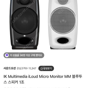ILound mm 모니터 스피커 아이라운드 mm