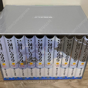 은하철도 999 애장판 박스