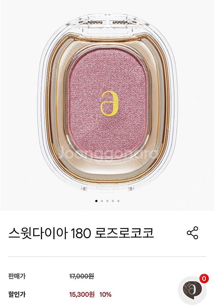 아멜리 스윗다이아 180 로즈로코코 색상 미개봉 새제품...--0