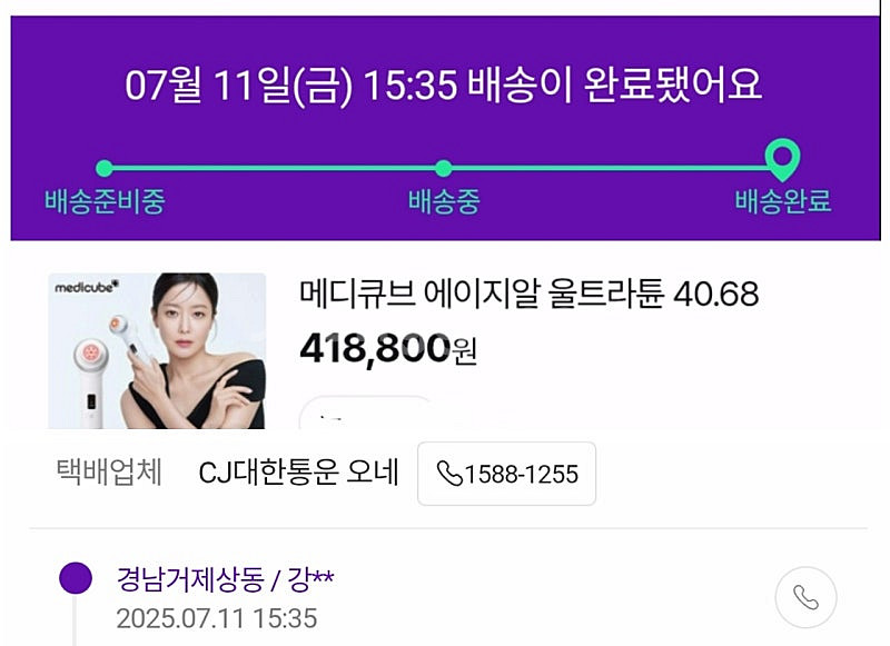 [박스미개봉 정품]메디큐브 에이지알 울트라튠 40.68...--2