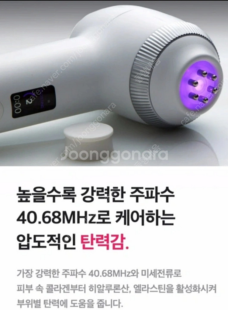 [박스미개봉 정품]메디큐브 에이지알 울트라튠 40.68...--7