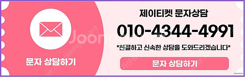 [매입]SK/KT/LG/휴대폰결제미납/핸드폰결제정책/정...--4