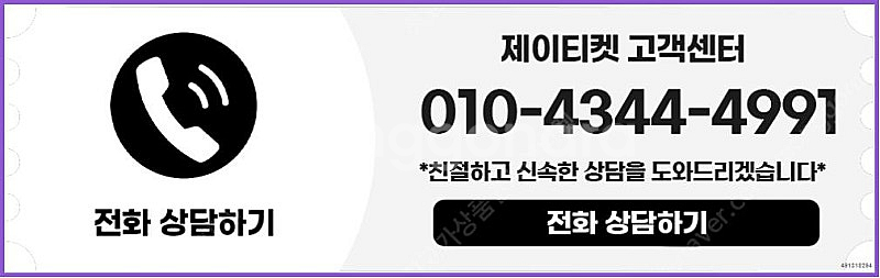 [매입]SK/KT/LG/휴대폰결제미납/핸드폰결제정책/정...--5