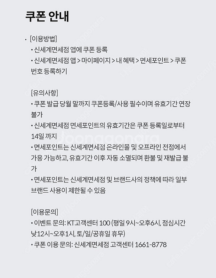 신세계 면세포인트 3000원 500원에 팔아요--0